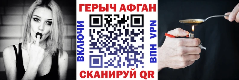 ГЕРОИН гречка  Шилка 