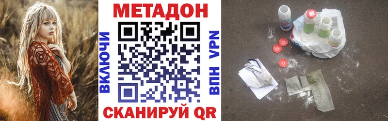 что такое наркотик  Шилка  МЕТАДОН methadone 